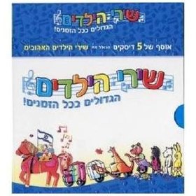 GREATEST CHILDREN'S SONGS / VARIOUS 5 CD BOXED SET USA IMPORT