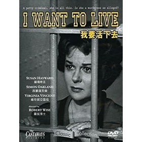 I WANT TO LIVE HONG KONG NTSC FORMAT IMPORT