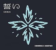 CHIKAI [LIMITED EDITION B] USA IMPORT