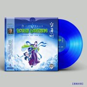 LOTUS LANTERN (1998) - O.S.T. BLUE COLORED VINYL LIMITED EDITION 180G USA IMPORT