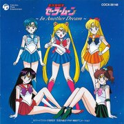 IN ANOTHER DREAM JAPAN IMPORT