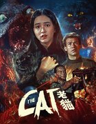 CAT LIMITED EDITION + BOOK ADULT USA IMPORT